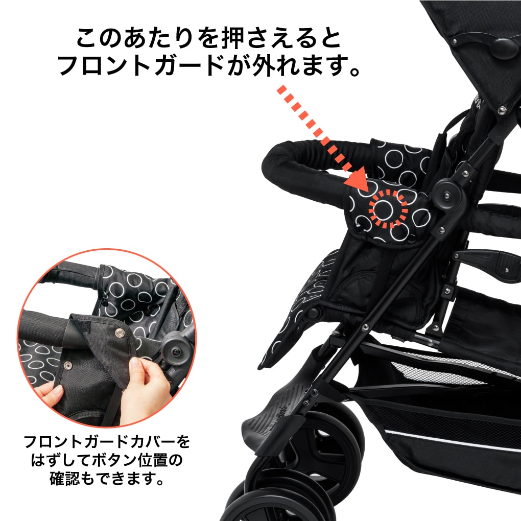 フロントガード